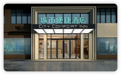 东呈集团IPO,开启酒店行业发展新趋势,持续为投资人创造价值