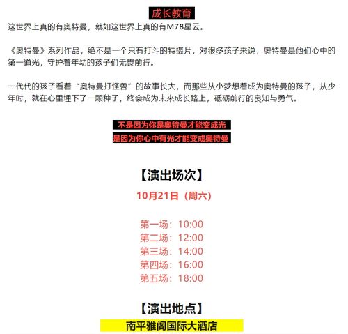 雅阁酒店集团 奥特曼惊现福建南平雅阁国际大酒店