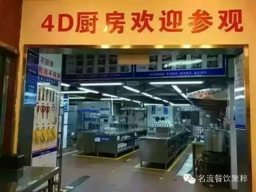 11月29 30日 食安中国 餐饮酒店4d食品安全现场管理体系