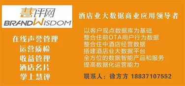 河南区高星酒店网评管理培训交流会完美收官