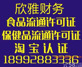 长期代办环评,餐饮证,食品流通证,公司注册代理记账,长期代办环评,餐饮证,食品流通证,公司注册代理记账生产厂家,长期代办环评,餐饮证,食品流通证,公司注册代理记账价格